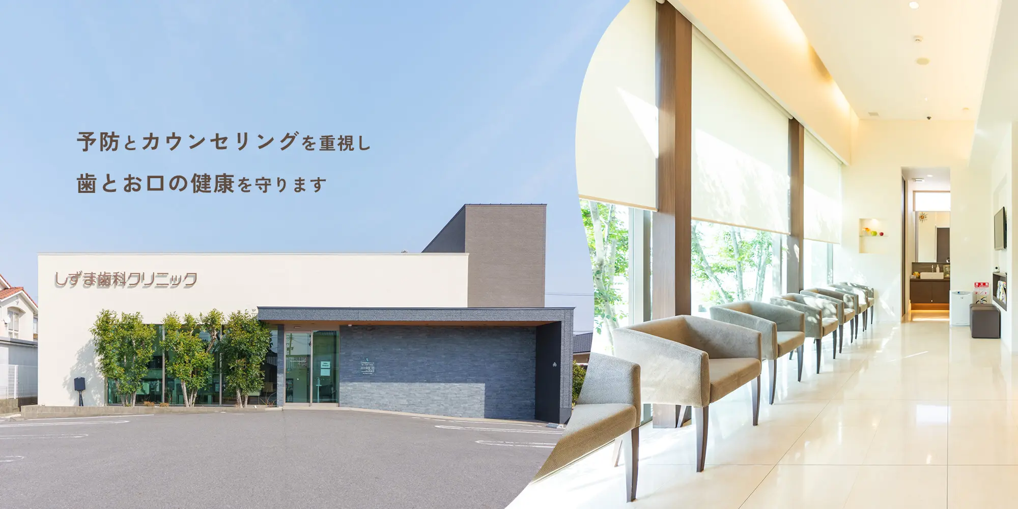高浜市 歯科