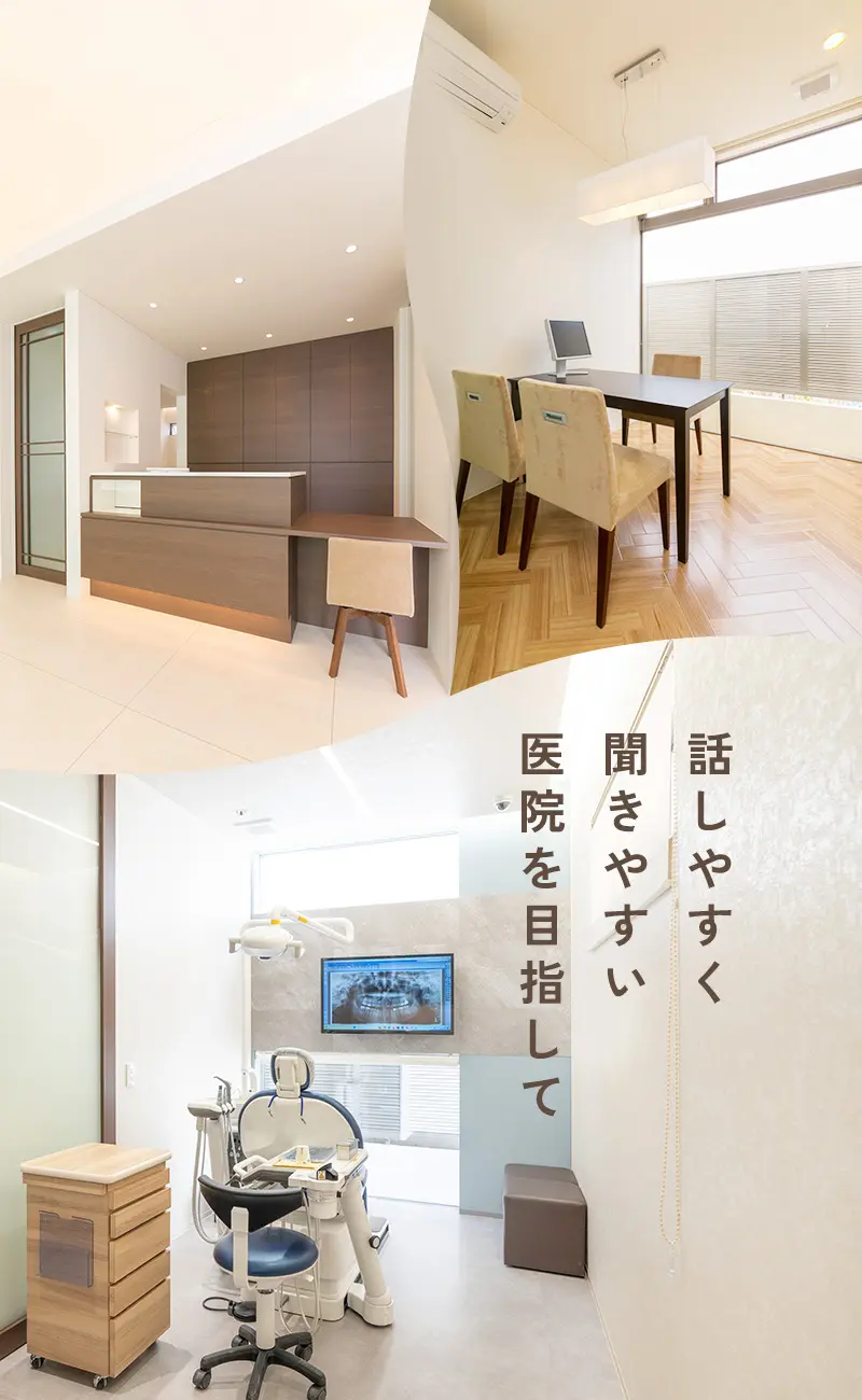 高浜市 歯医者